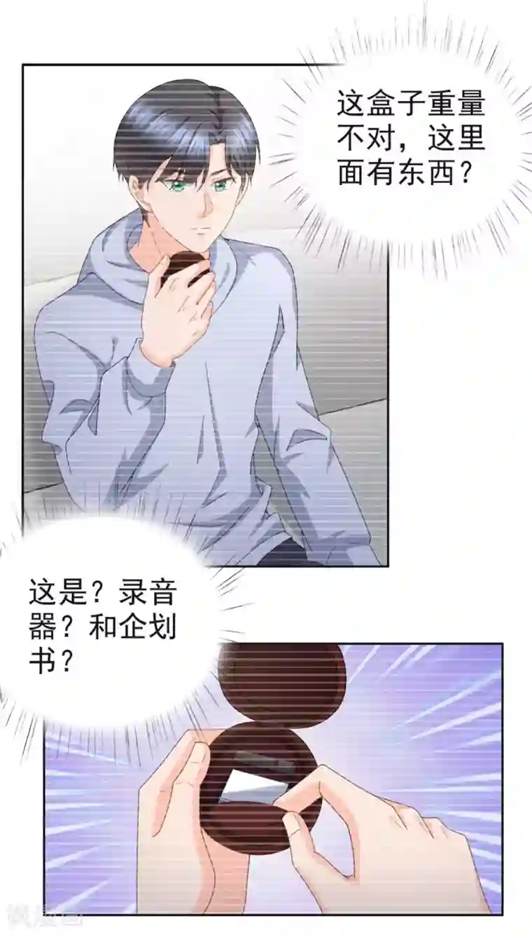 致命媚妻：总裁要复婚第40话 可怜的男人