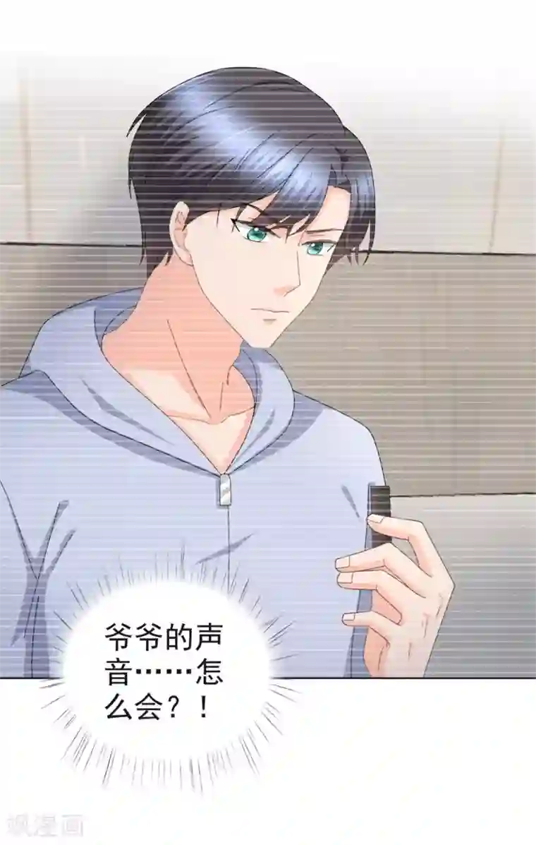 致命媚妻：总裁要复婚第40话 可怜的男人