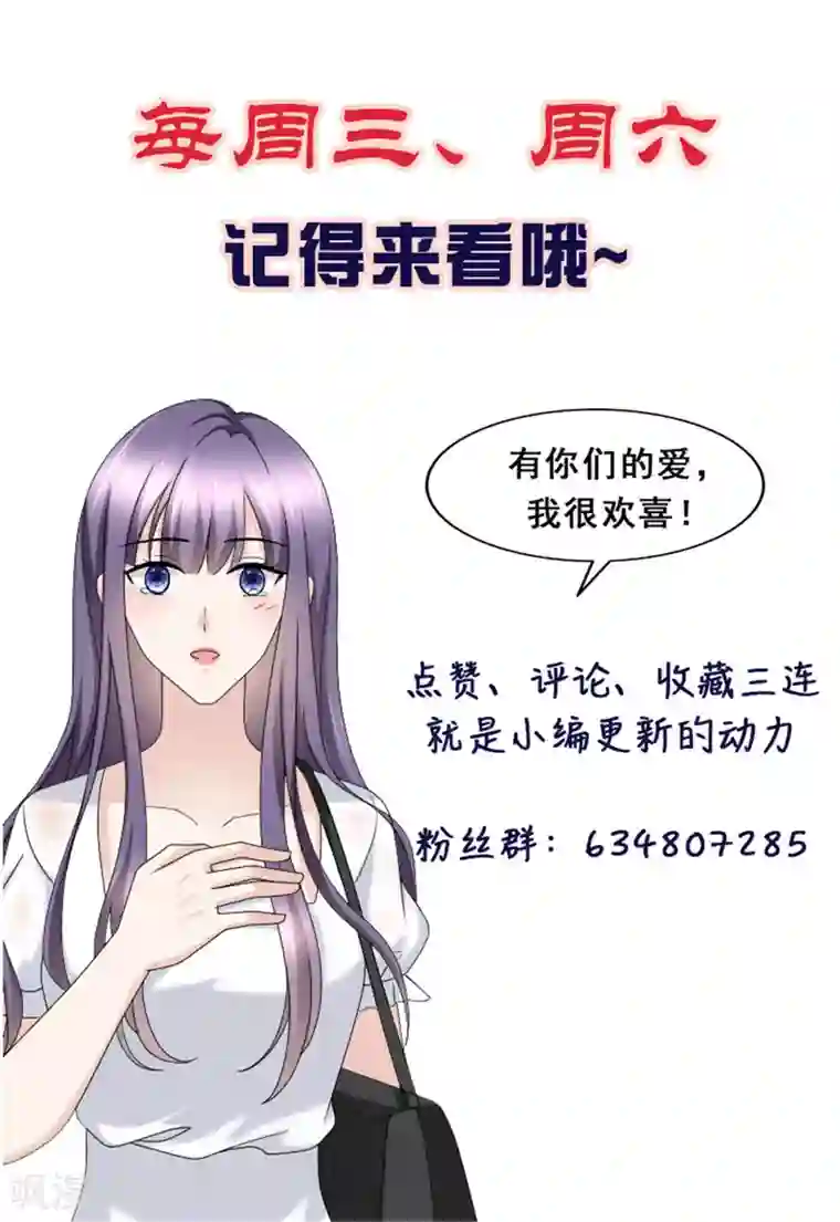 致命媚妻：总裁要复婚第40话 可怜的男人