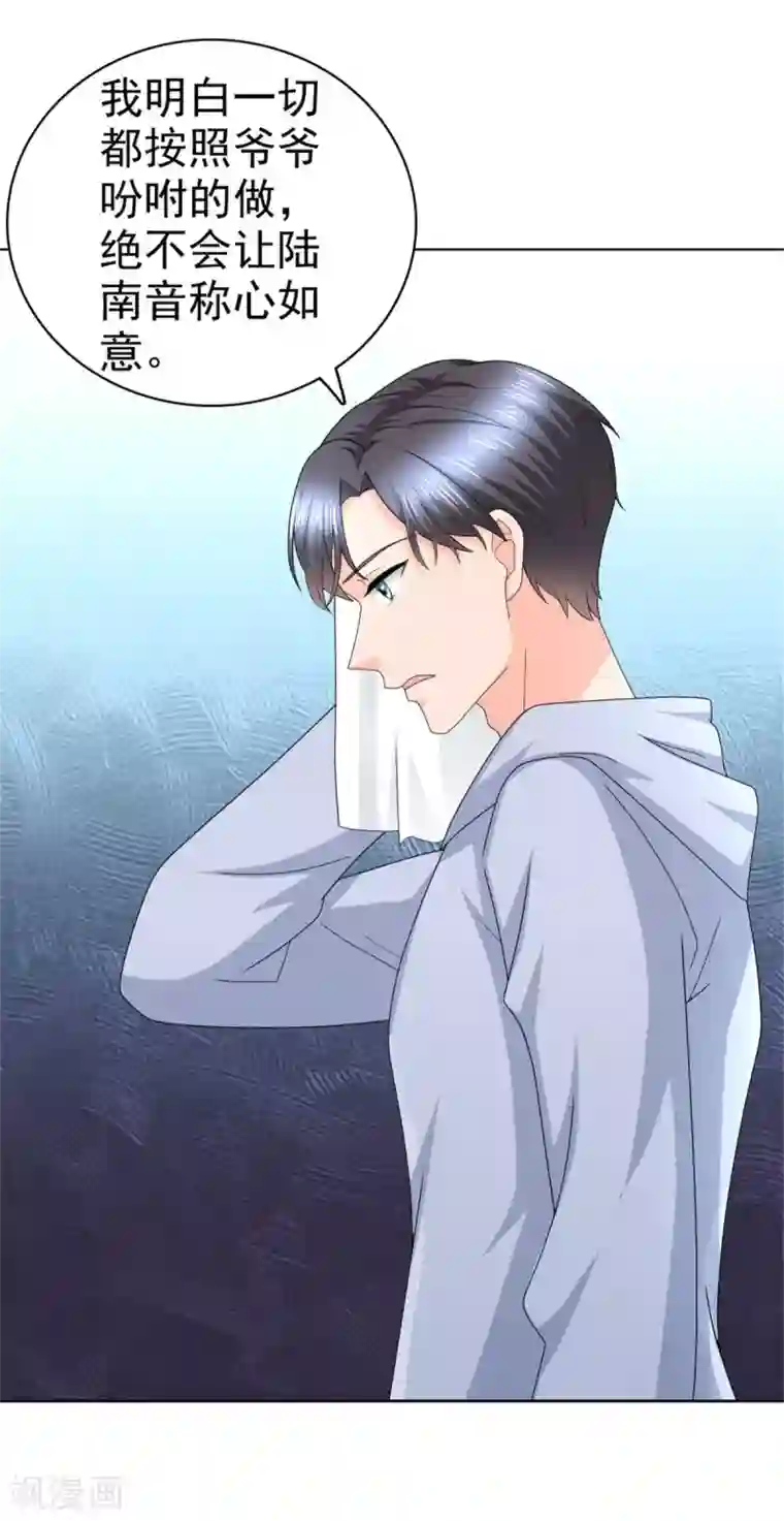 致命媚妻：总裁要复婚第40话 可怜的男人