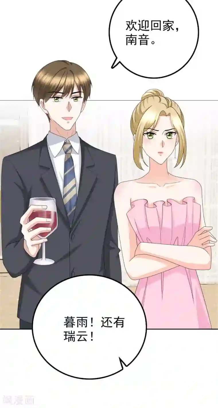 致命媚妻：总裁要复婚第41话 和哥哥分手的原因