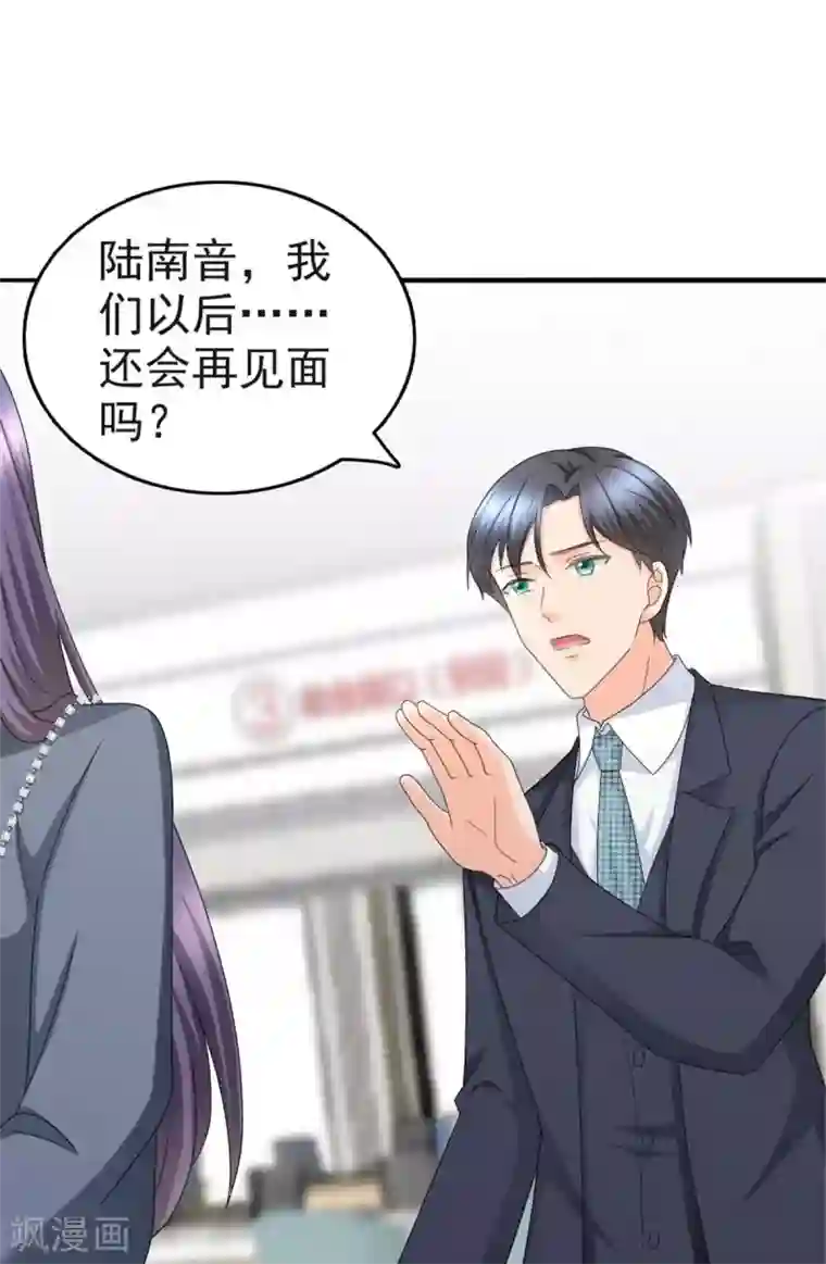 致命媚妻：总裁要复婚第41话 和哥哥分手的原因