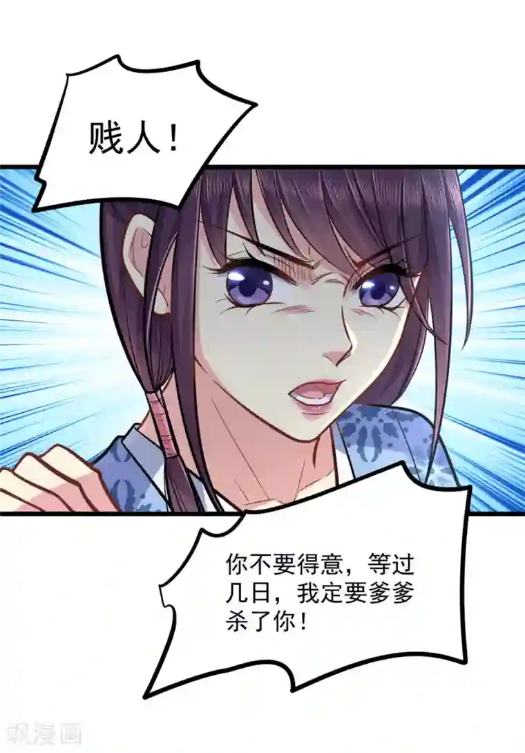 无良狂后惑君心第30话 最担心的事情