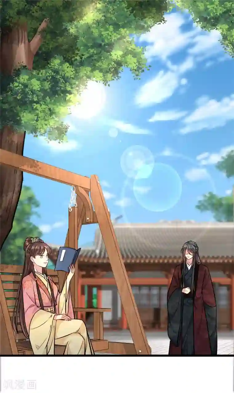 无良狂后惑君心第30话 最担心的事情