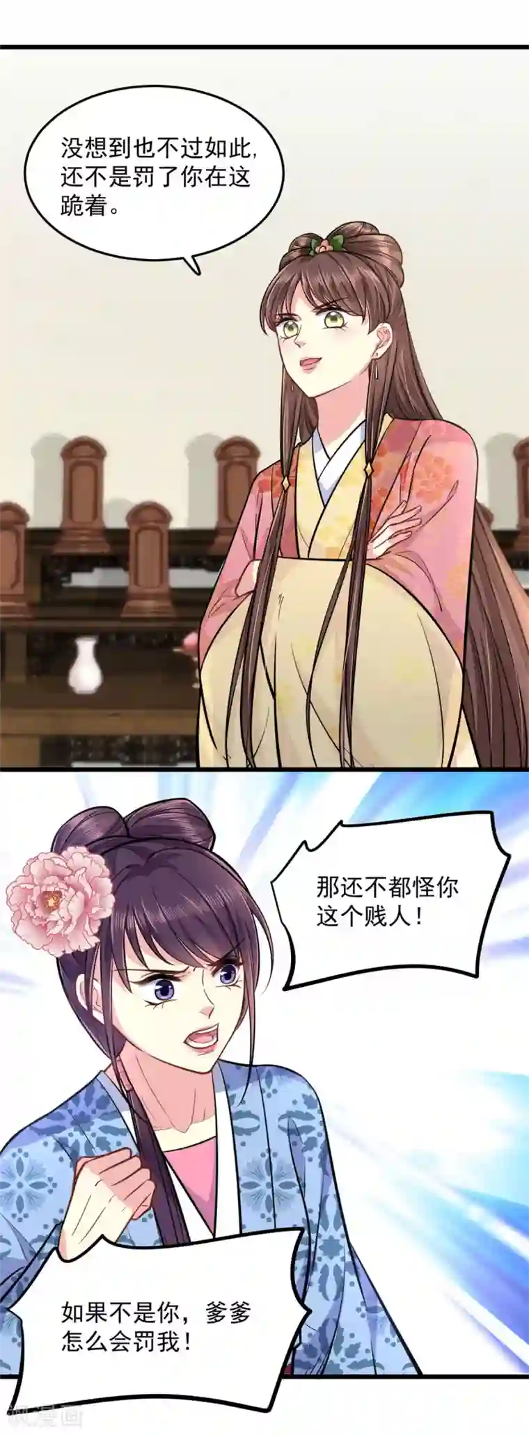 无良狂后惑君心第30话 最担心的事情