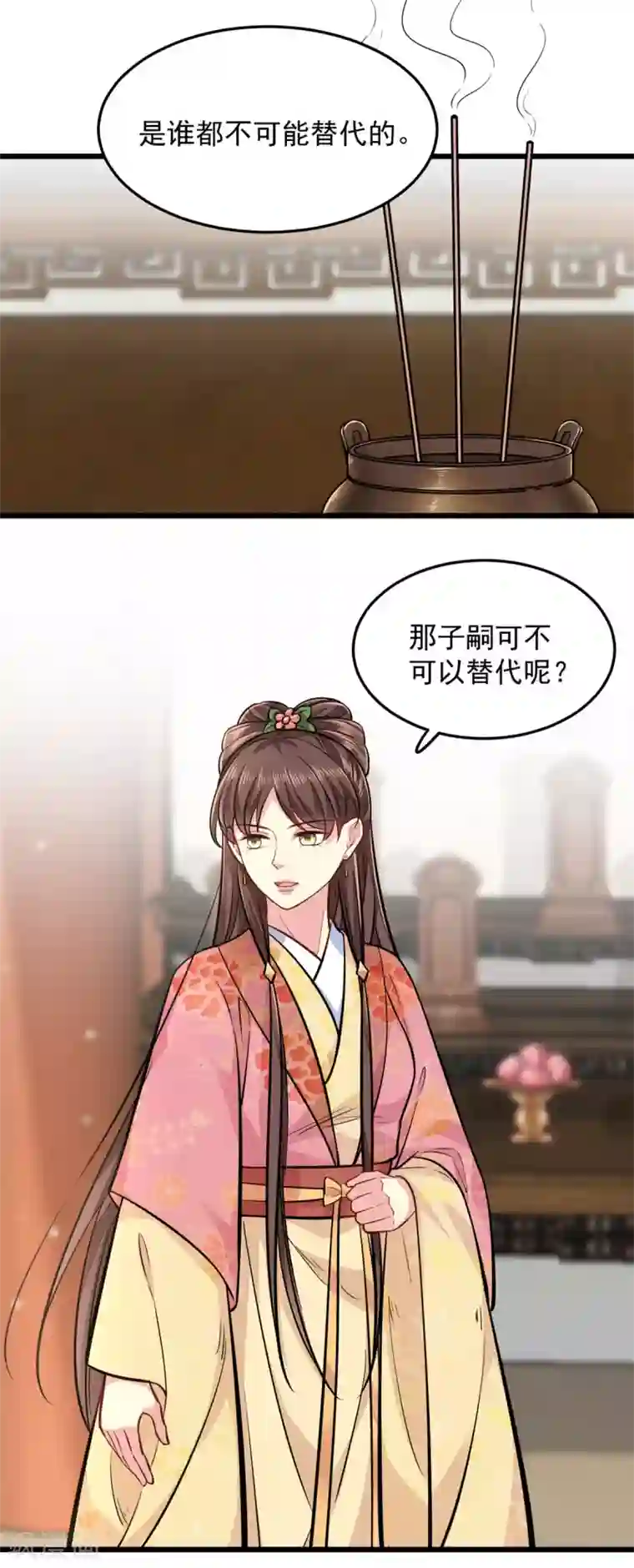 无良狂后惑君心第30话 最担心的事情