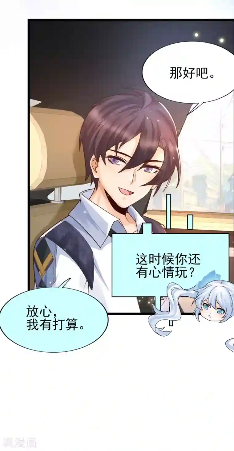 女神带我当学霸第46话 攻略直男得下猛药！