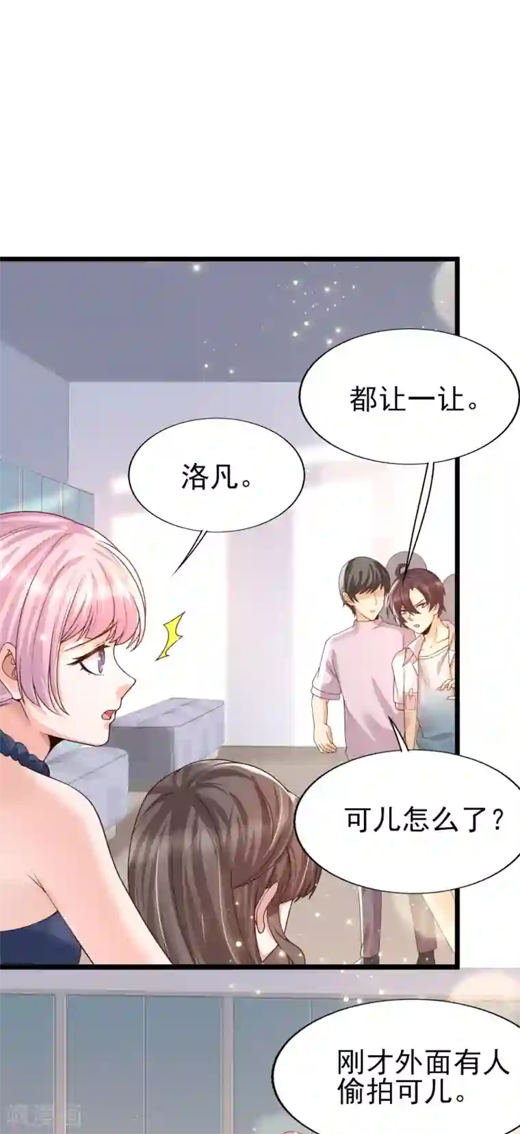 女神带我当学霸第46话 攻略直男得下猛药！