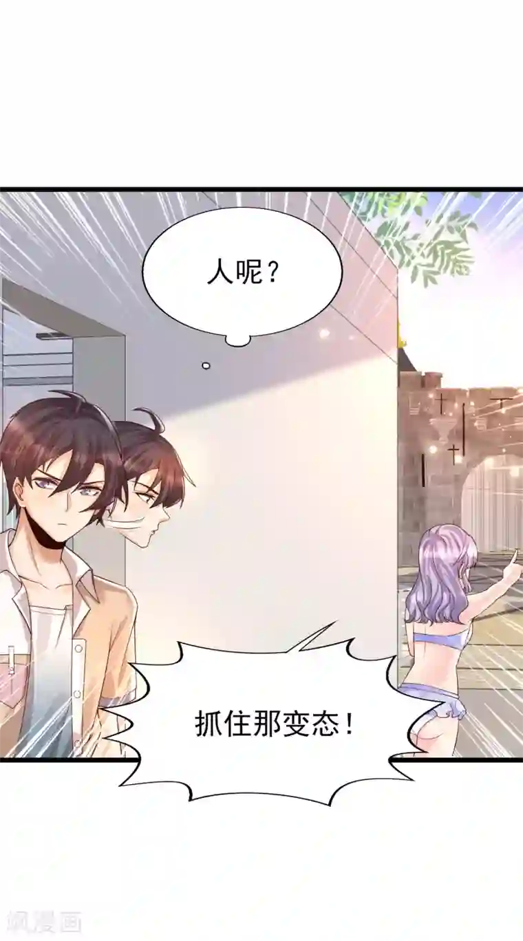 女神带我当学霸第46话 攻略直男得下猛药！