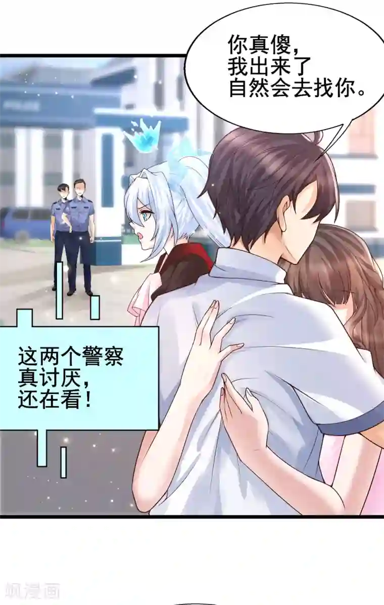 女神带我当学霸第46话 攻略直男得下猛药！