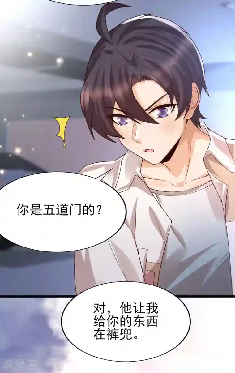 女神带我当学霸第47话 美女护卫队