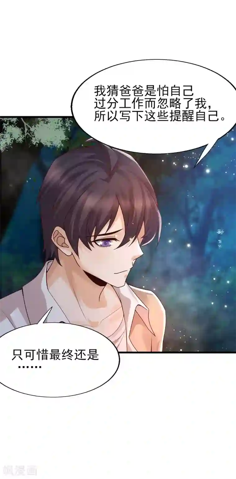 女神带我当学霸第47话 美女护卫队