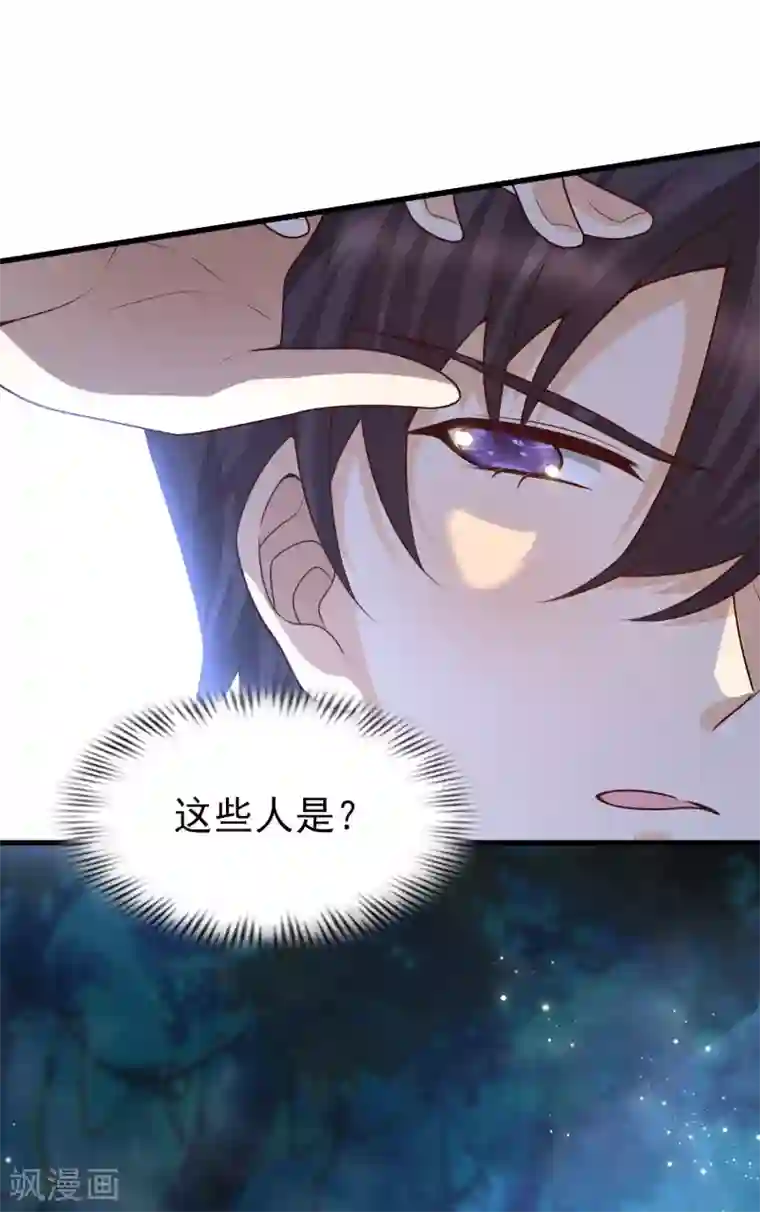 女神带我当学霸第47话 美女护卫队