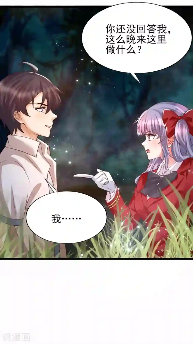 女神带我当学霸第47话 美女护卫队