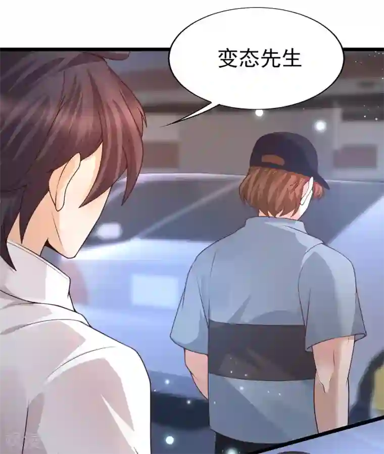 女神带我当学霸第47话 美女护卫队