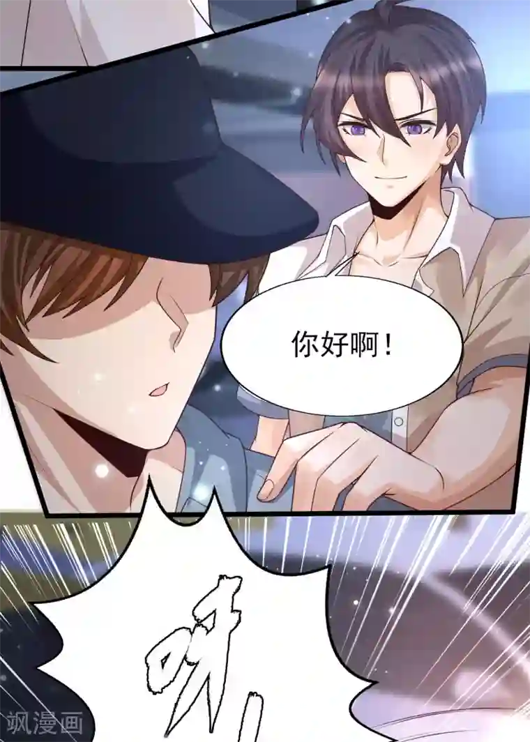 女神带我当学霸第47话 美女护卫队