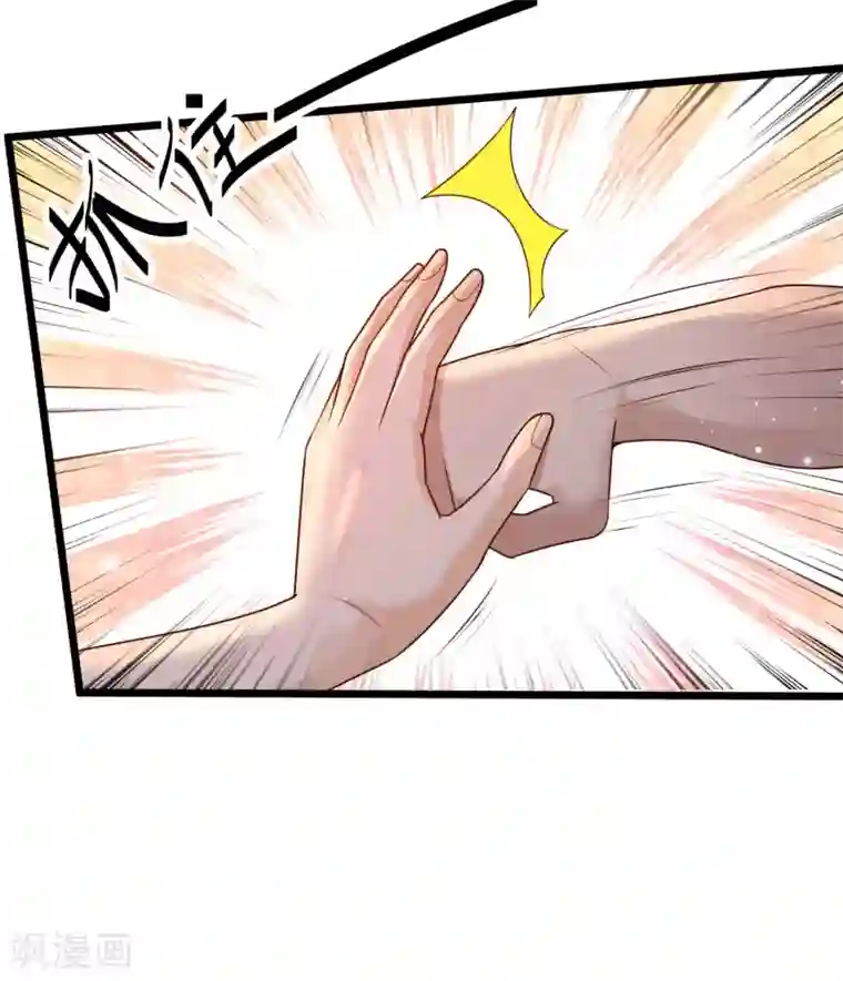 女神带我当学霸第47话 美女护卫队