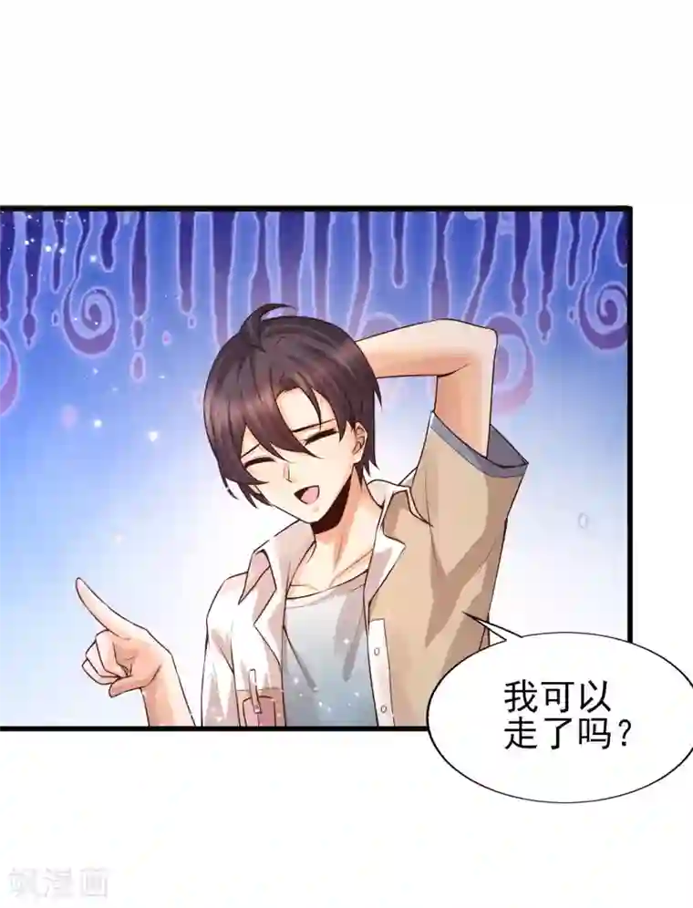 女神带我当学霸第48话 洛凡你可真棒棒啊！