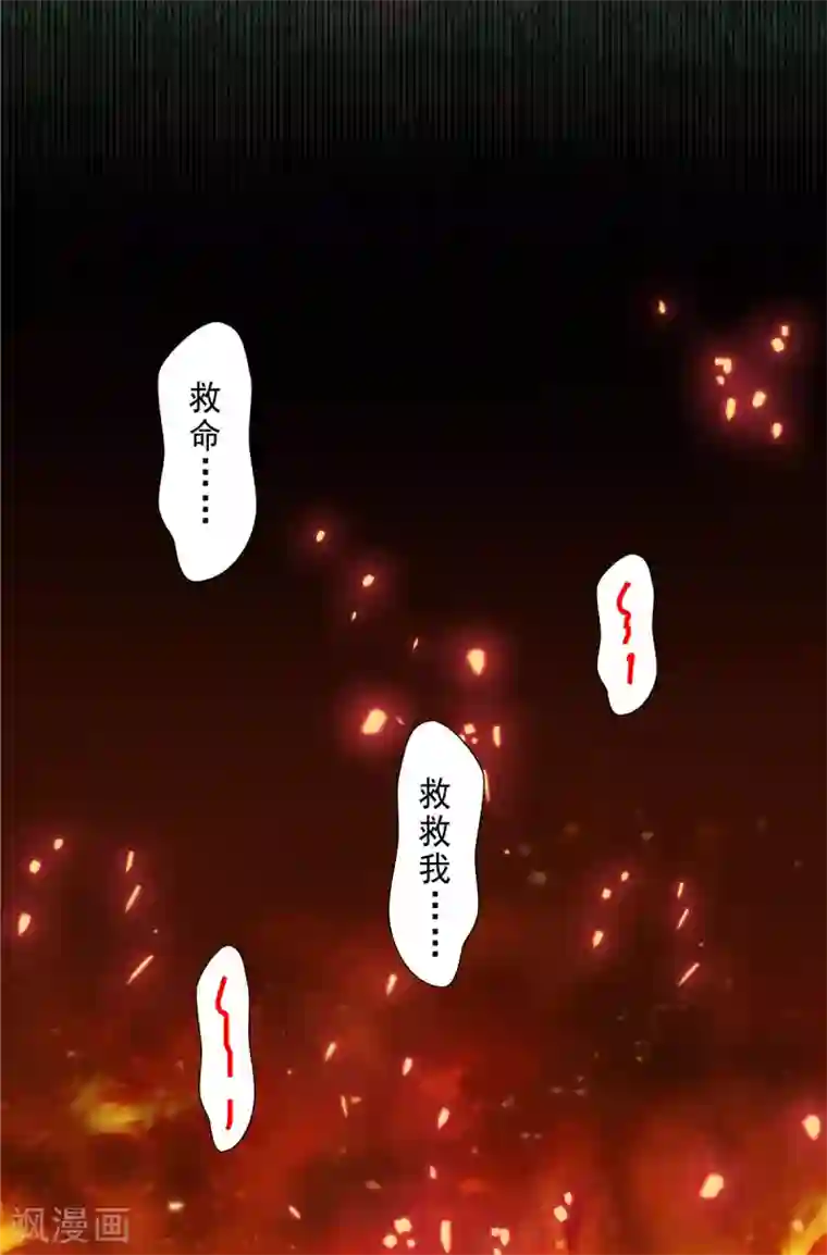 少主好凶我好爱第33话 走火入魔