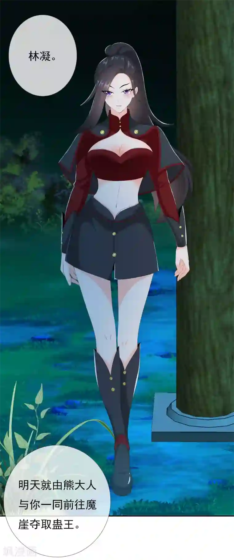 哥才不是大反派第39话 只剩一间房