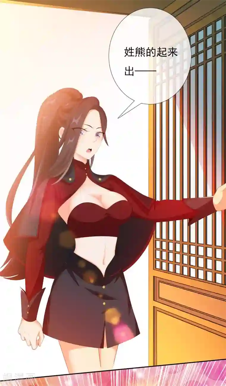 哥才不是大反派第39话 只剩一间房