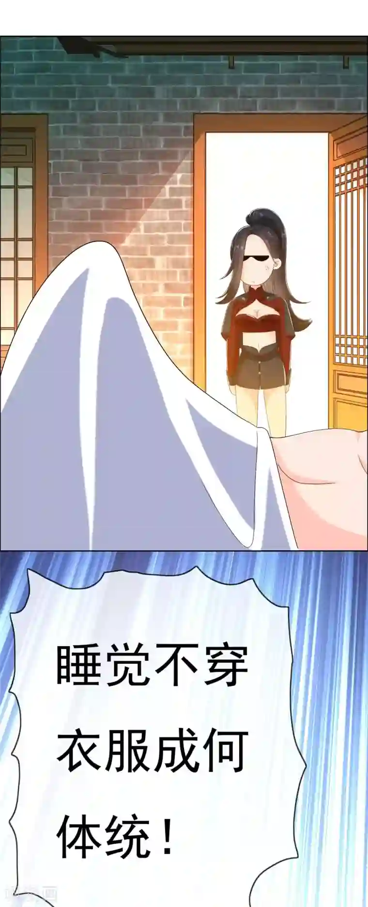 哥才不是大反派第39话 只剩一间房