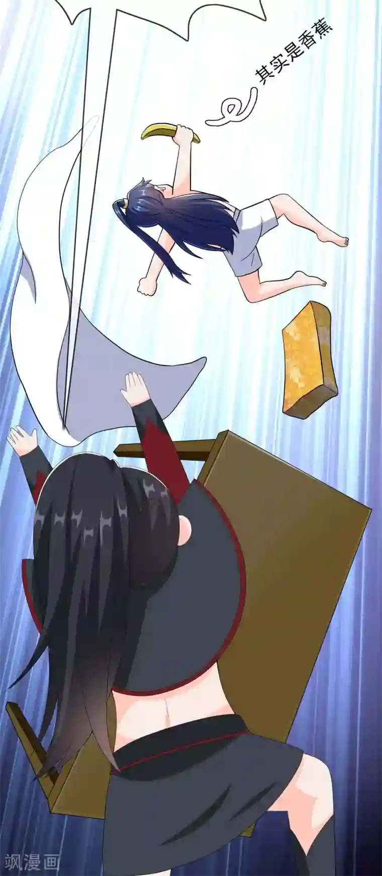 哥才不是大反派第39话 只剩一间房