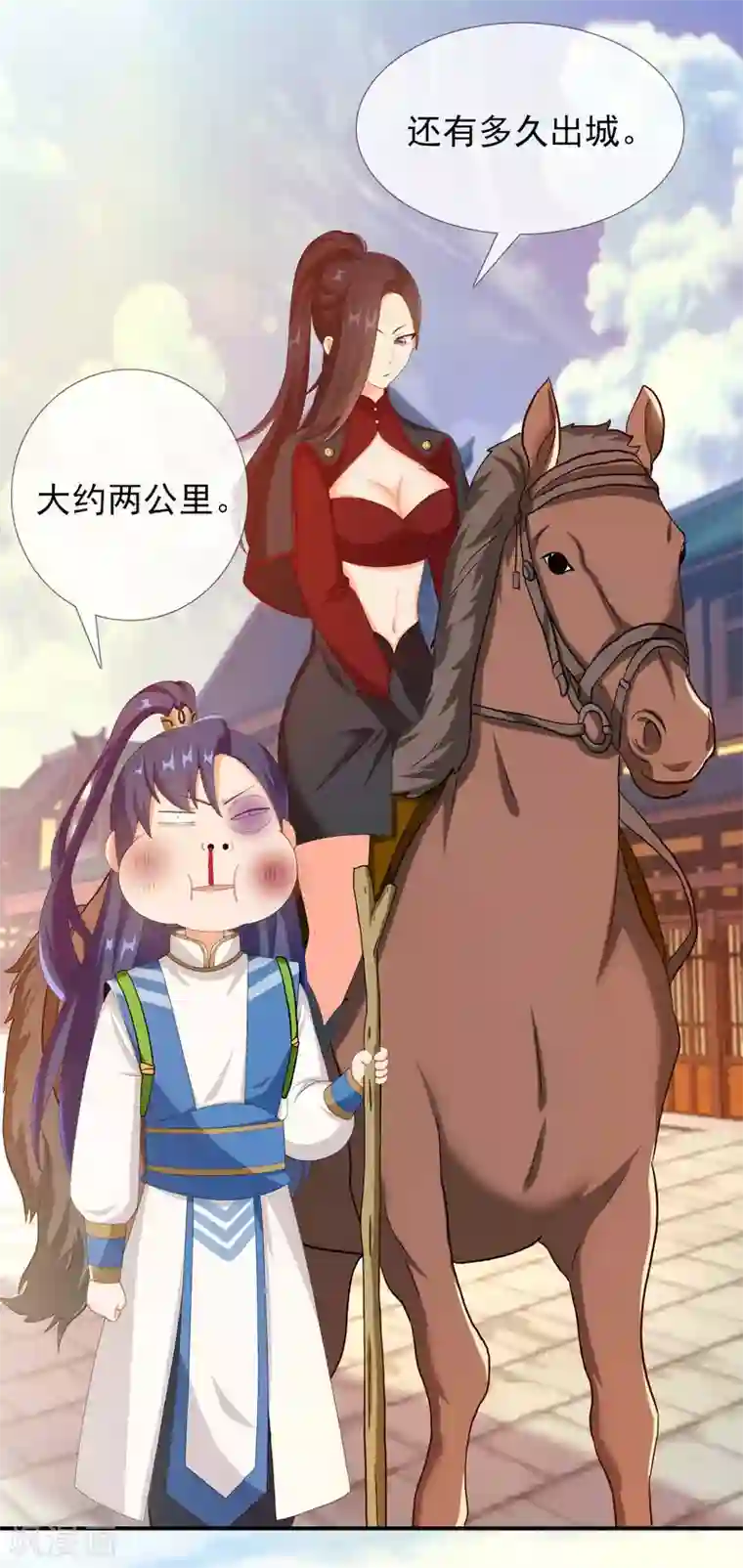 哥才不是大反派第39话 只剩一间房