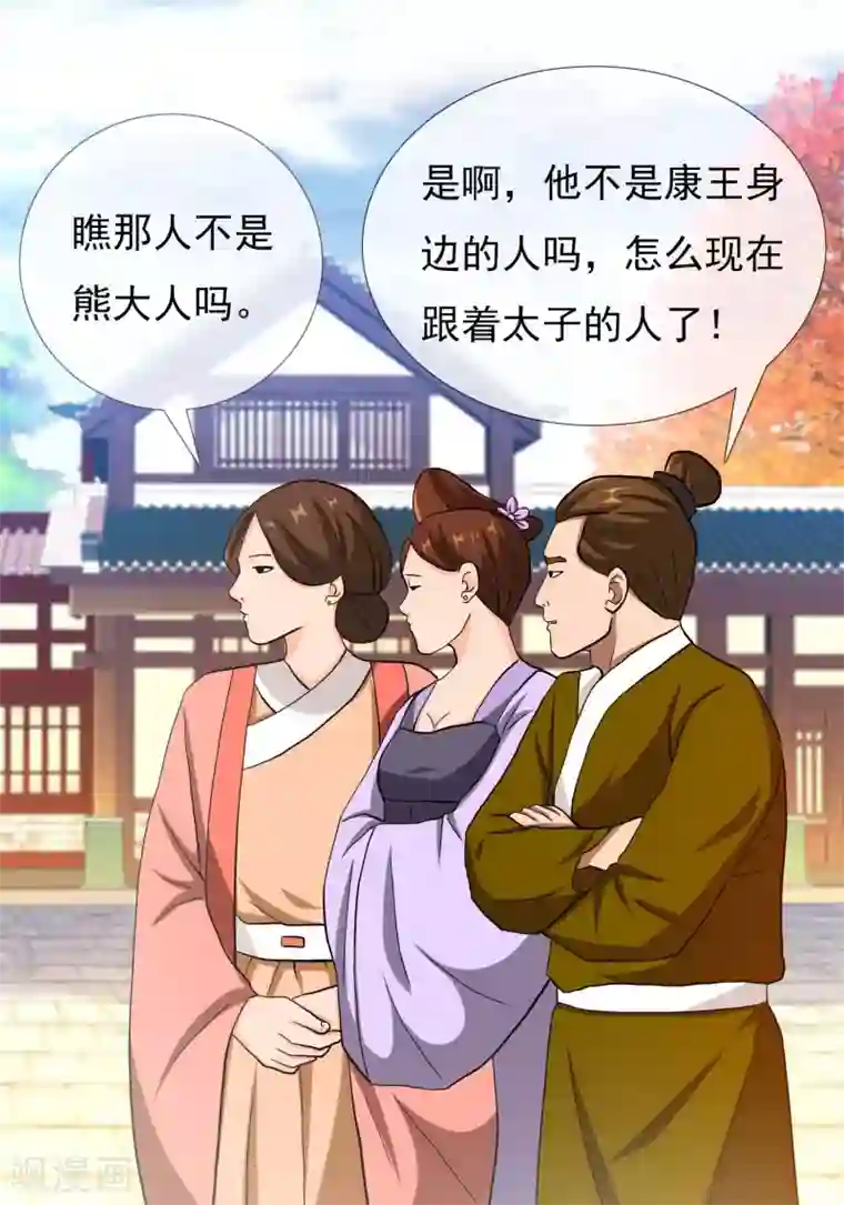 哥才不是大反派第39话 只剩一间房