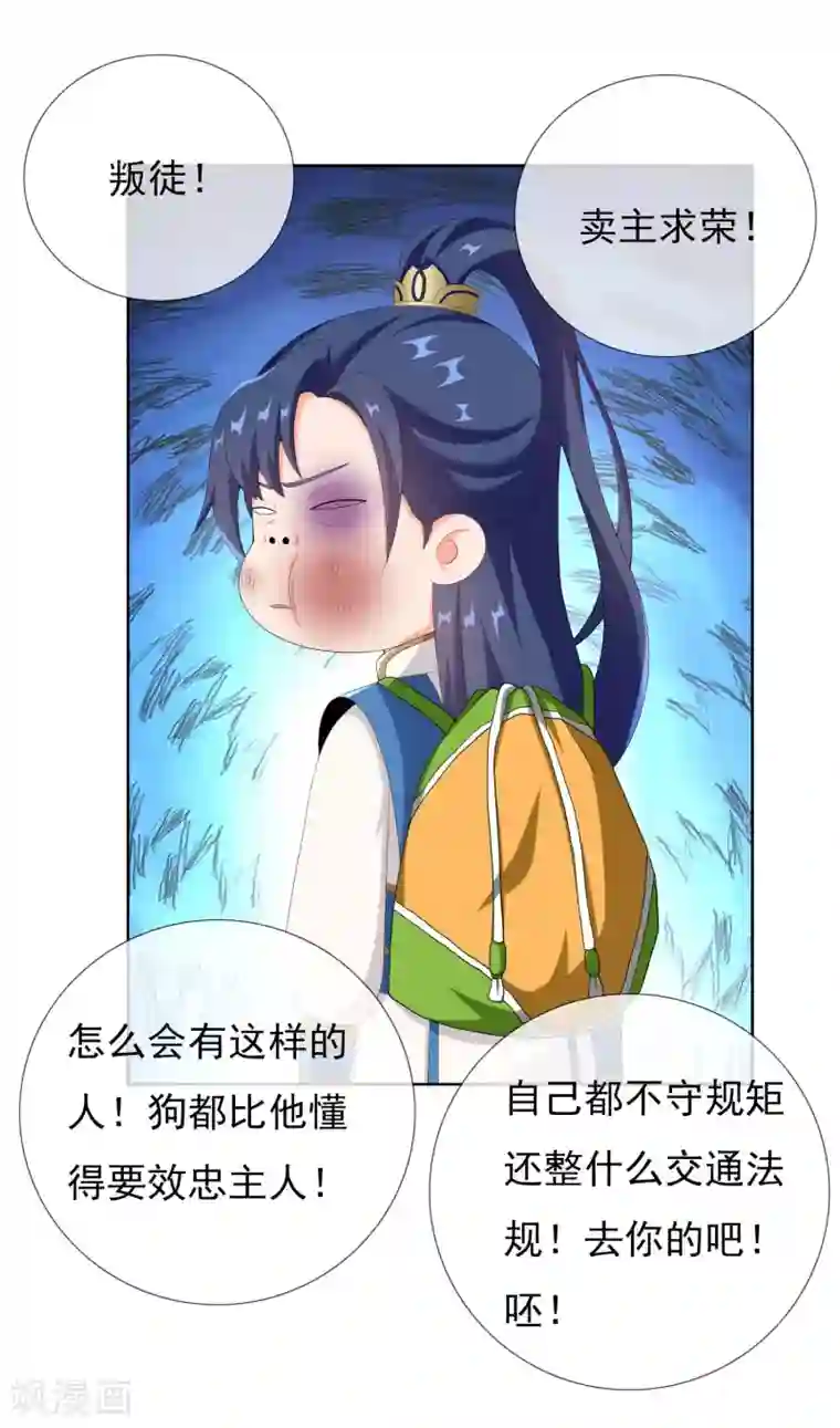 哥才不是大反派第39话 只剩一间房