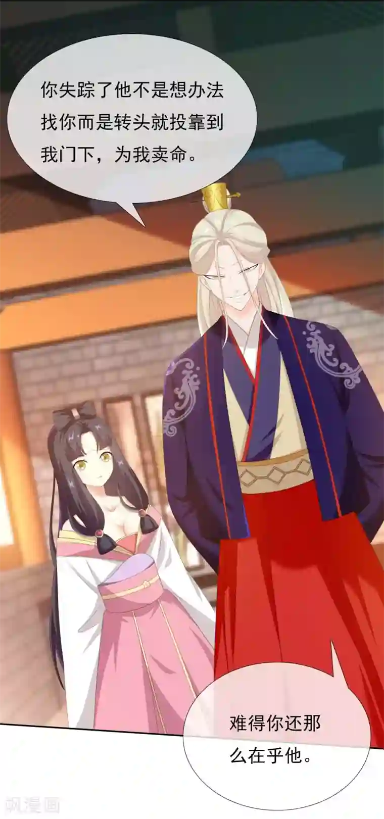 哥才不是大反派第39话 只剩一间房