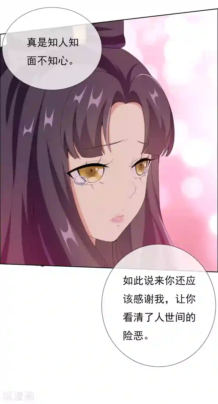 哥才不是大反派第39话 只剩一间房