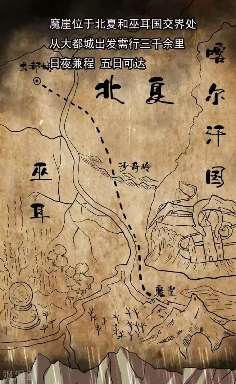 哥才不是大反派第39话 只剩一间房