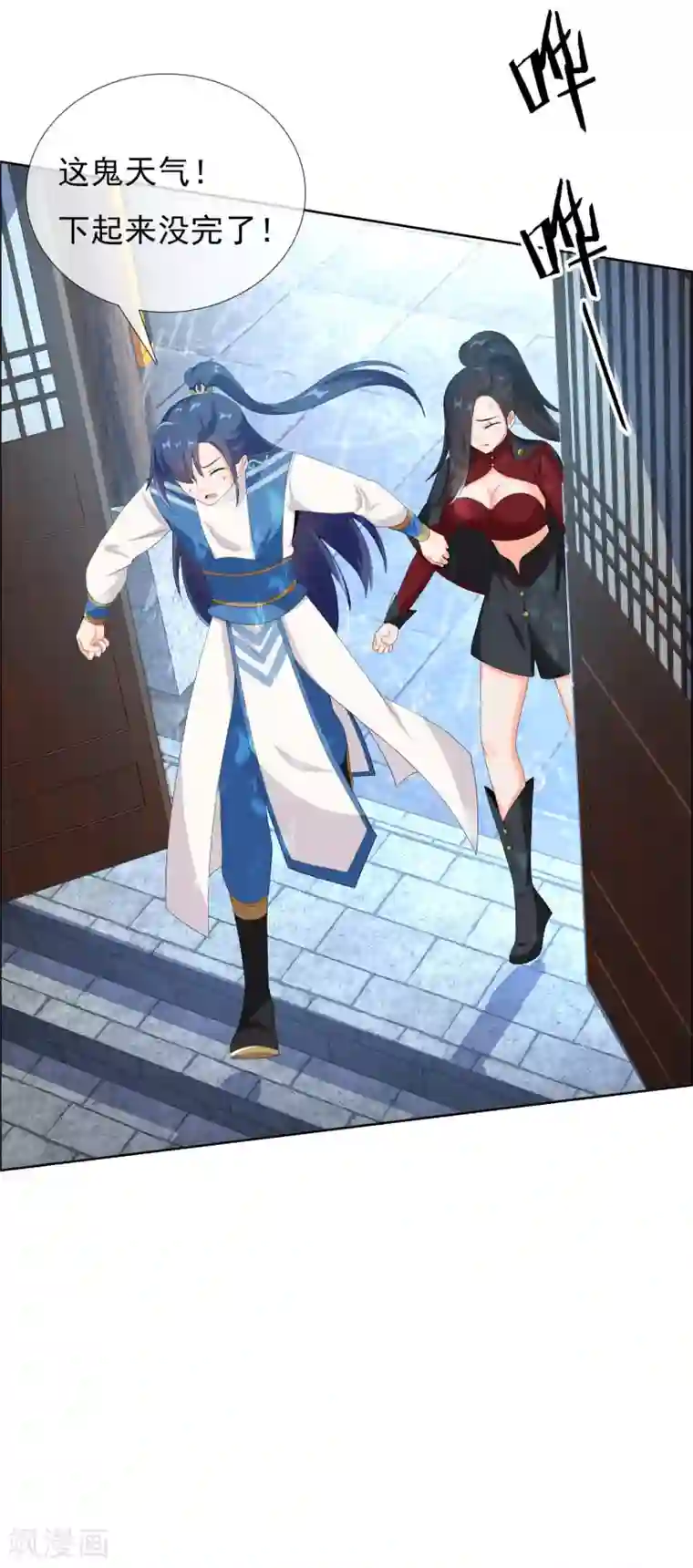 哥才不是大反派第39话 只剩一间房