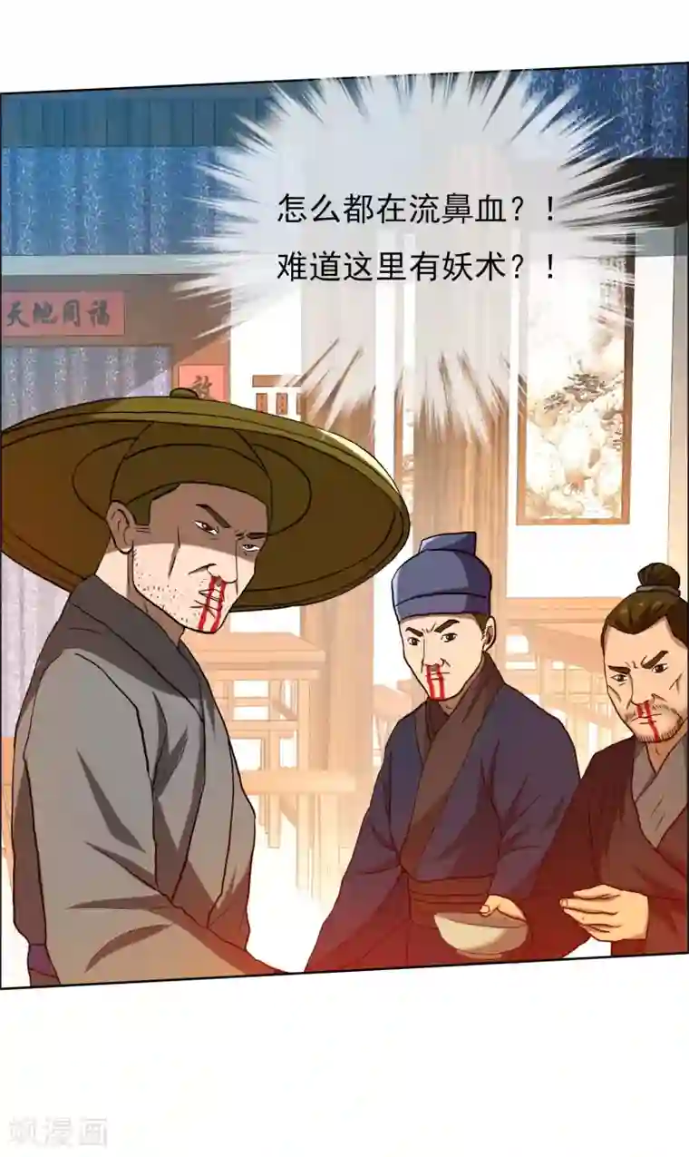 哥才不是大反派第39话 只剩一间房