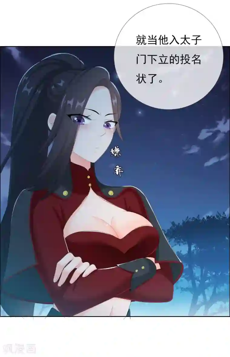 哥才不是大反派第39话 只剩一间房