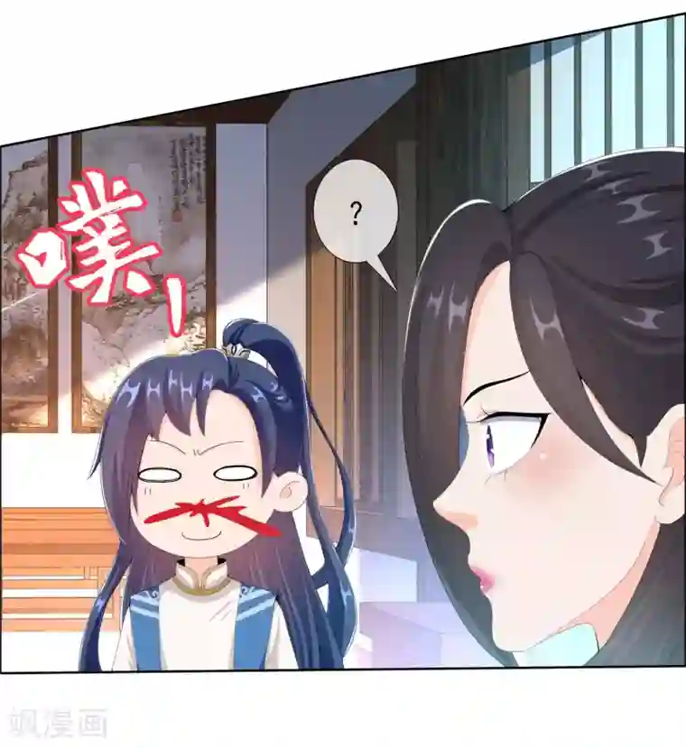 哥才不是大反派第39话 只剩一间房