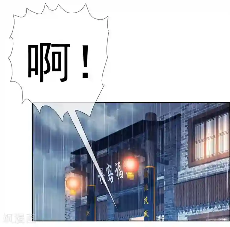 哥才不是大反派第39话 只剩一间房