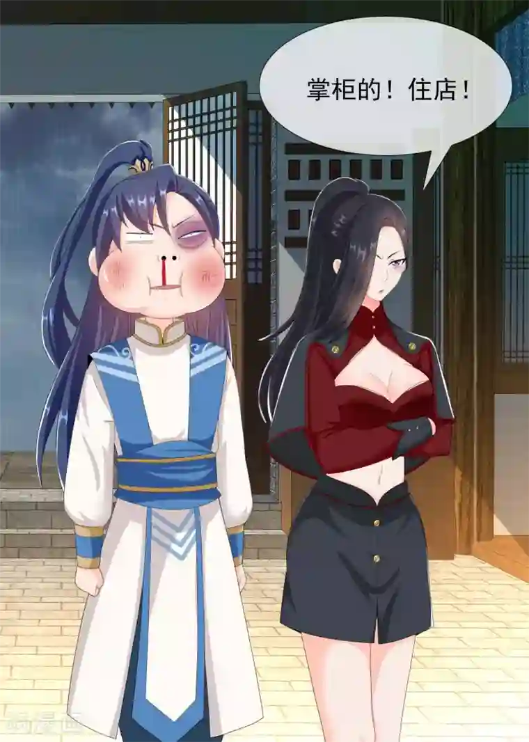 哥才不是大反派第39话 只剩一间房