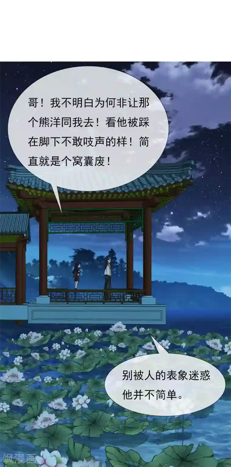 哥才不是大反派第39话 只剩一间房