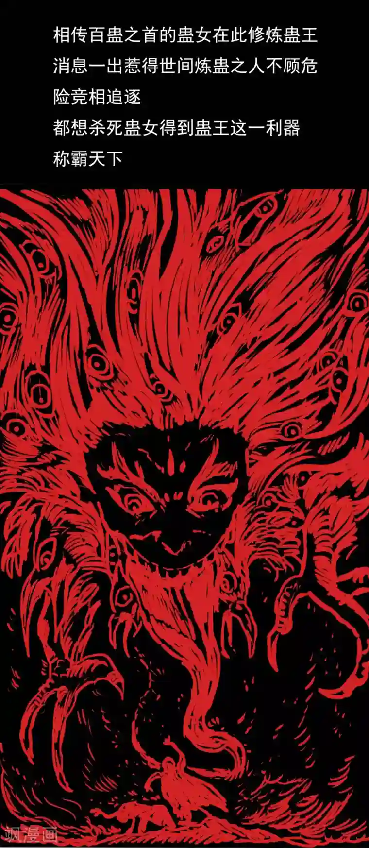 哥才不是大反派第39话 只剩一间房