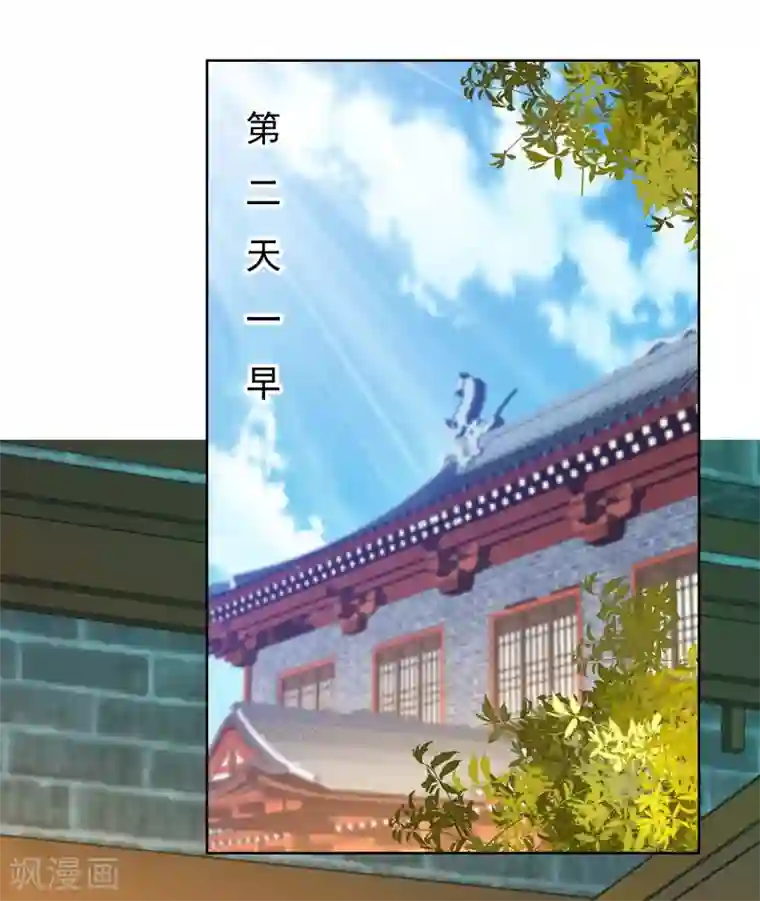 哥才不是大反派第39话 只剩一间房