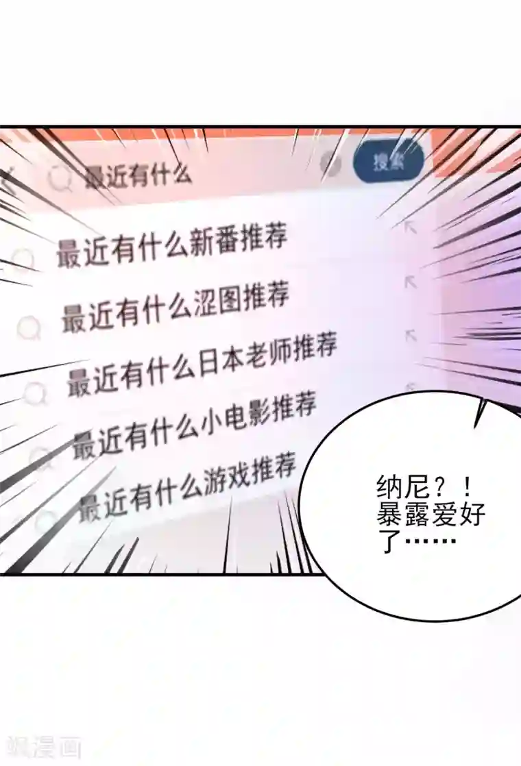 超能不良学霸第5话 你一定作弊了！