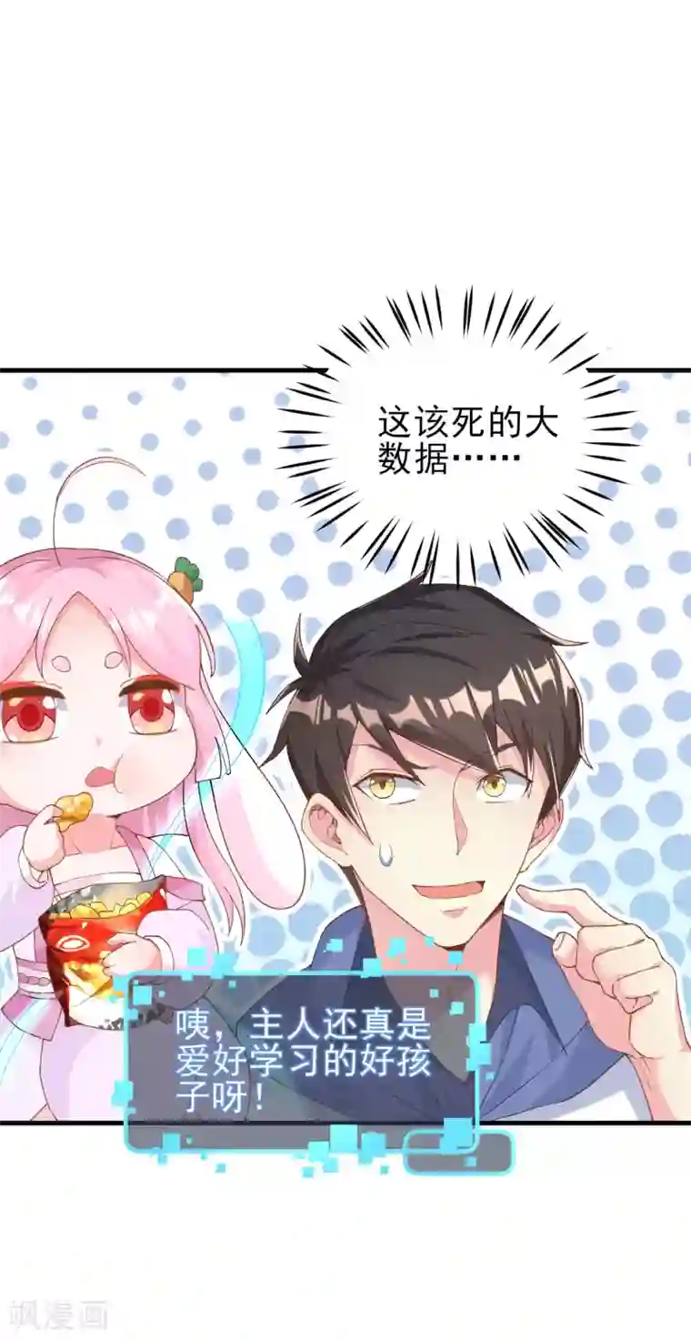 超能不良学霸第5话 你一定作弊了！