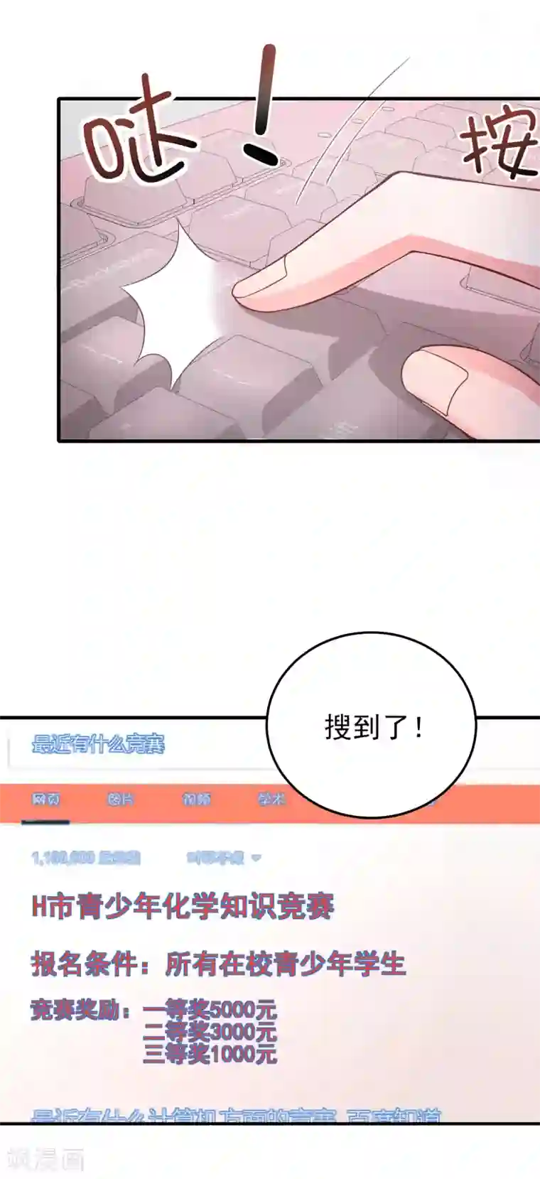 超能不良学霸第5话 你一定作弊了！