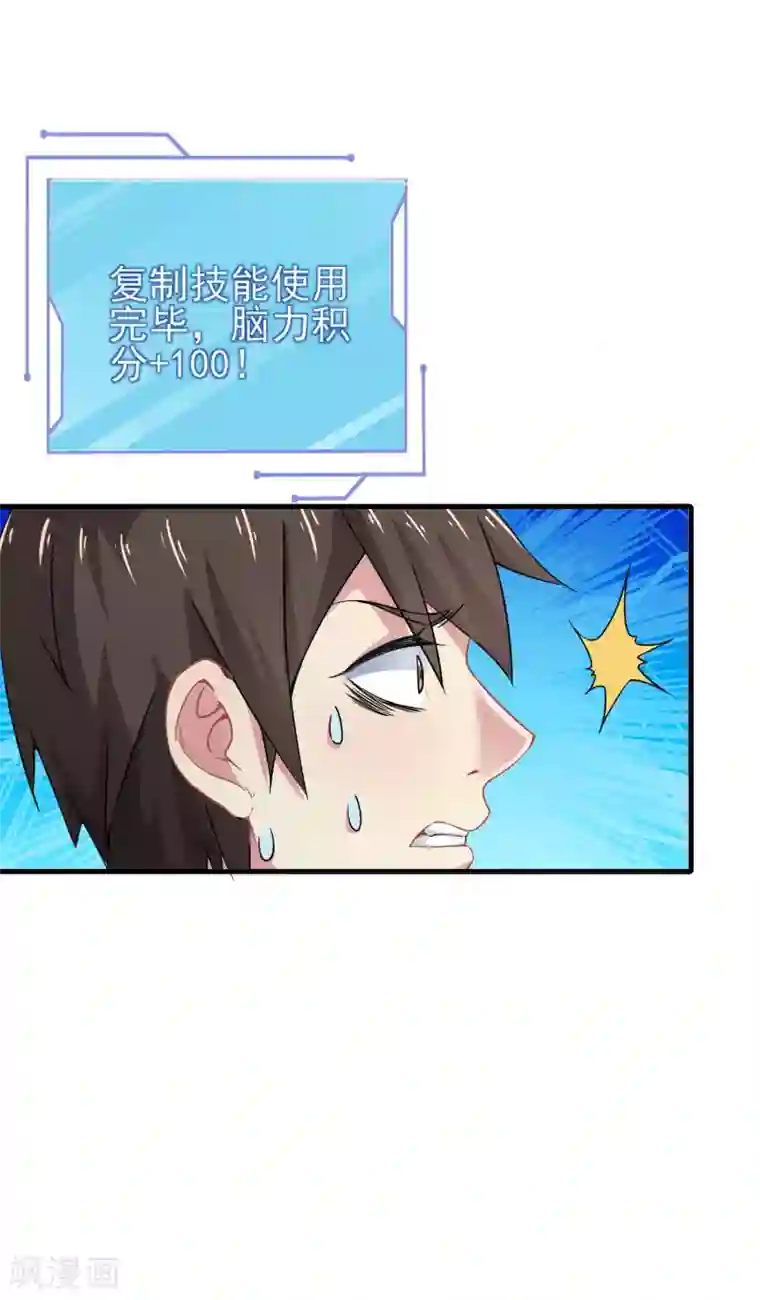 超能不良学霸第5话 你一定作弊了！