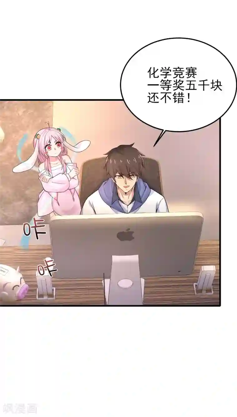 超能不良学霸第5话 你一定作弊了！