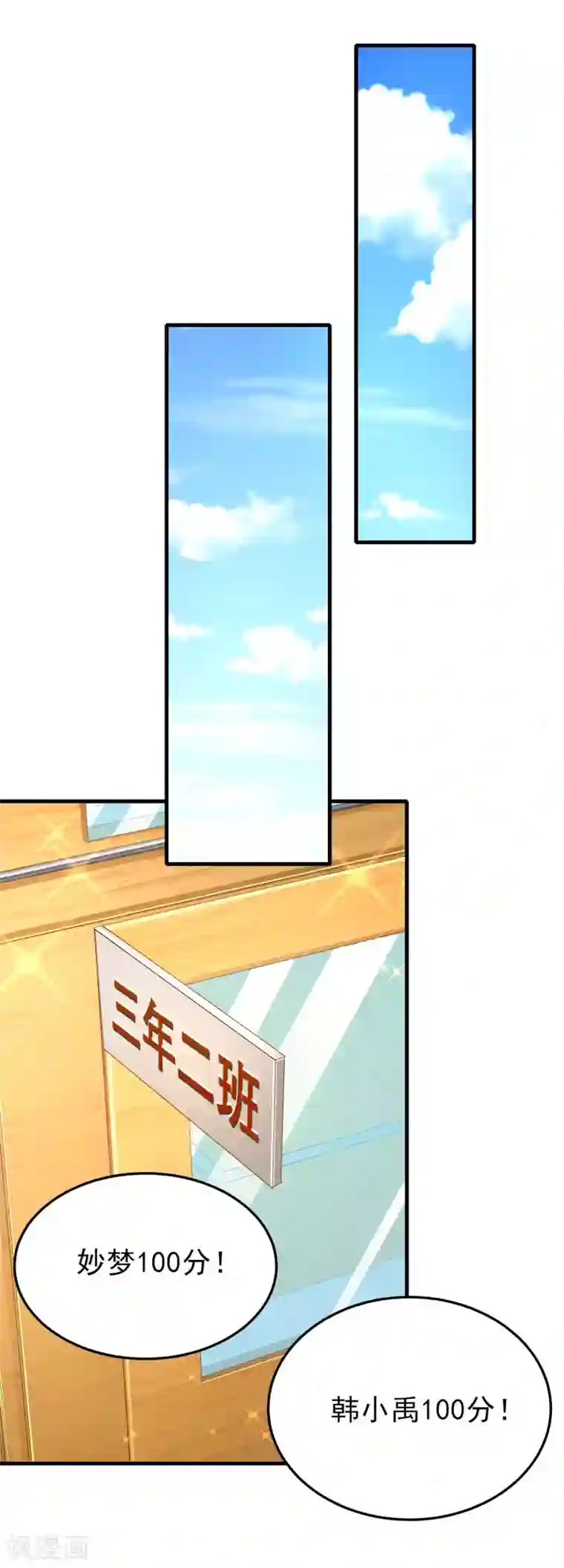 超能不良学霸第5话 你一定作弊了！