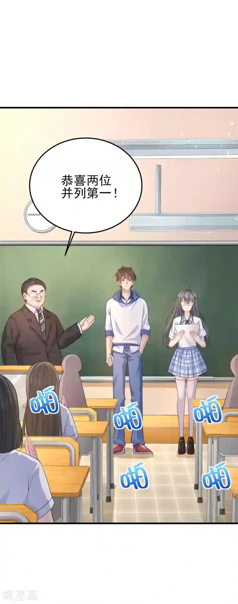 超能不良学霸第5话 你一定作弊了！