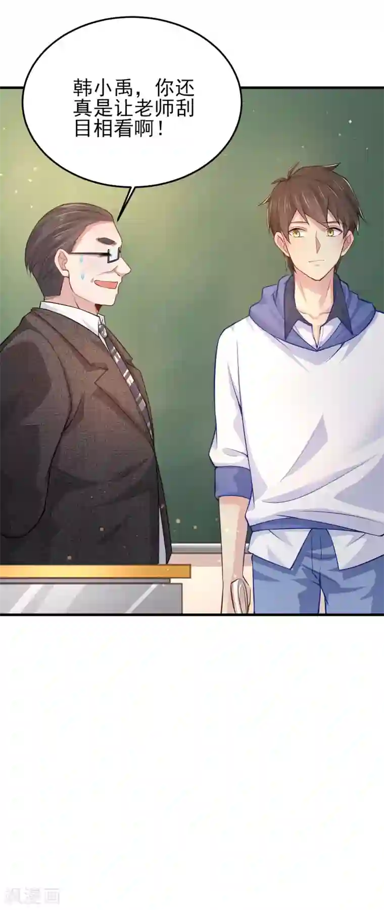 超能不良学霸第5话 你一定作弊了！